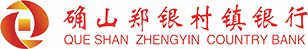 確山鄭銀